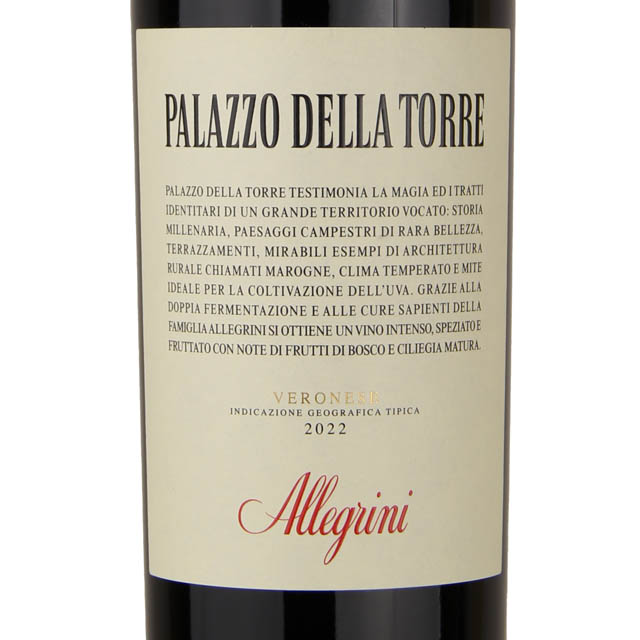 Allegrini Palazzo Della Torre / 750 ml - Marketview Liquor